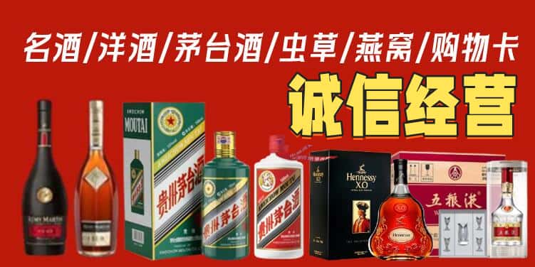 唐县烟酒回收电话