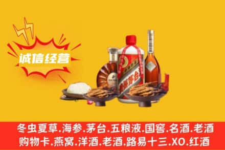 唐县名酒回收烟酒.jpg